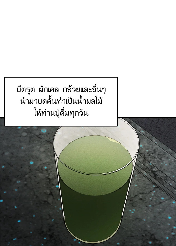 The Young Lady Is a Royal Chef 27 53